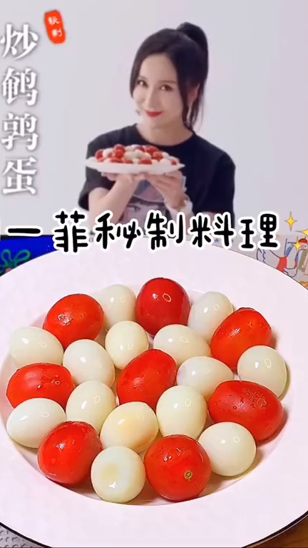 胡一菲秘制料理,小番茄炒鹌鹑蛋,我居然觉得有点好吃