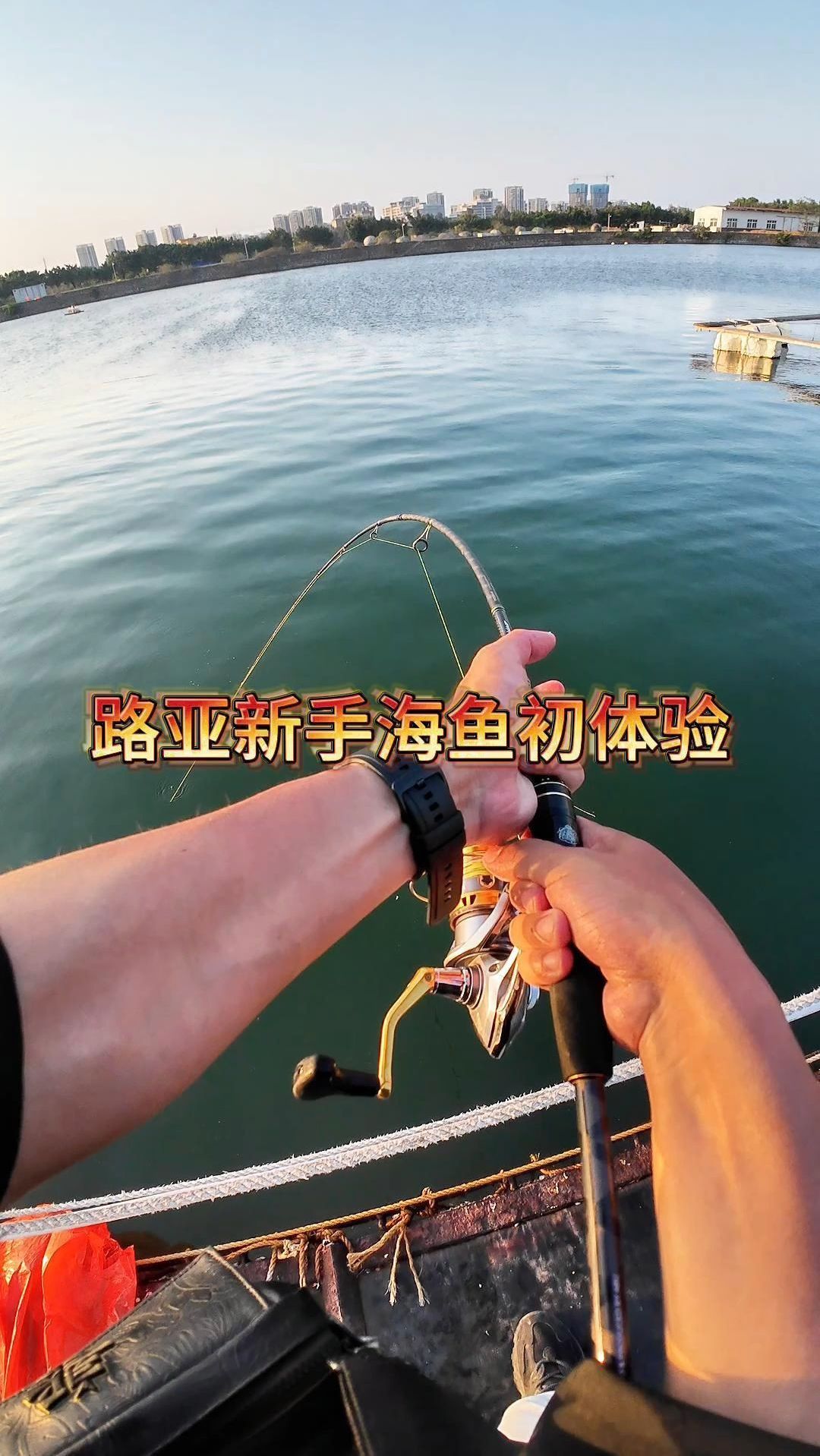 路亚新手海钓初体验,GT拉力真的太爽啦!