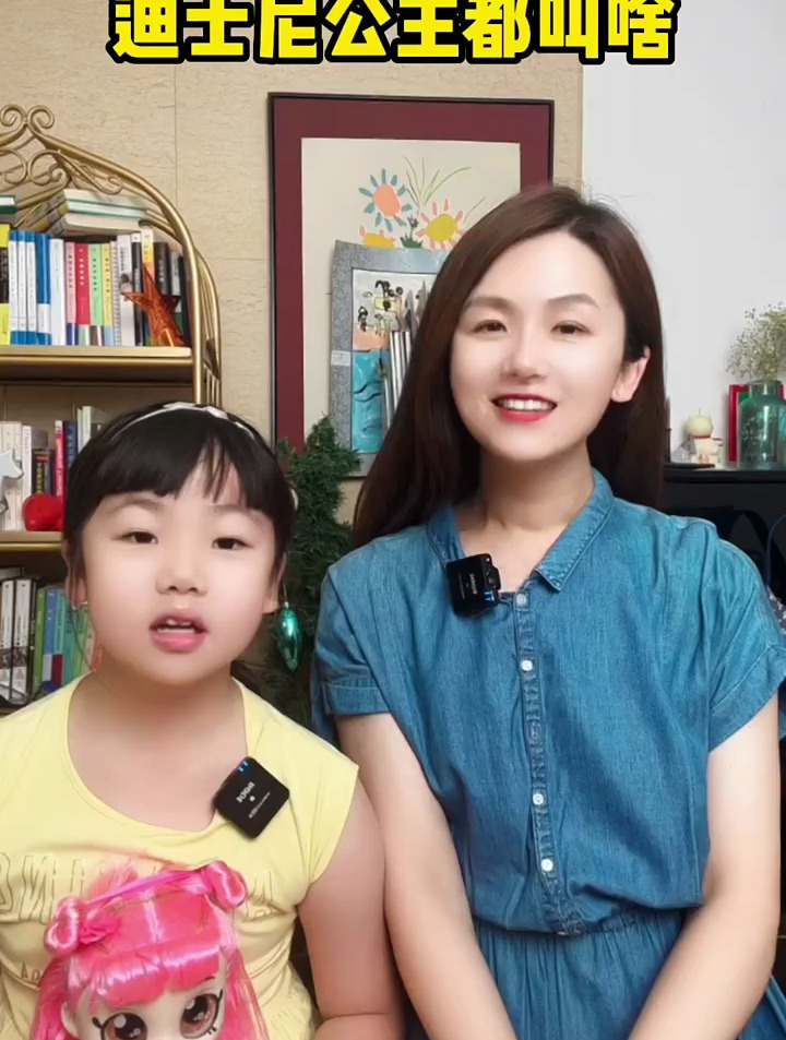 迪士尼公主的名字,赶快教给宝贝吧