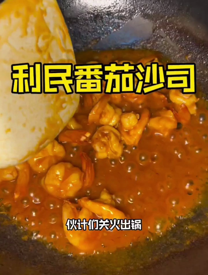 长时间不做饭,厨艺还好没退步,这道番茄虾球真的好吃