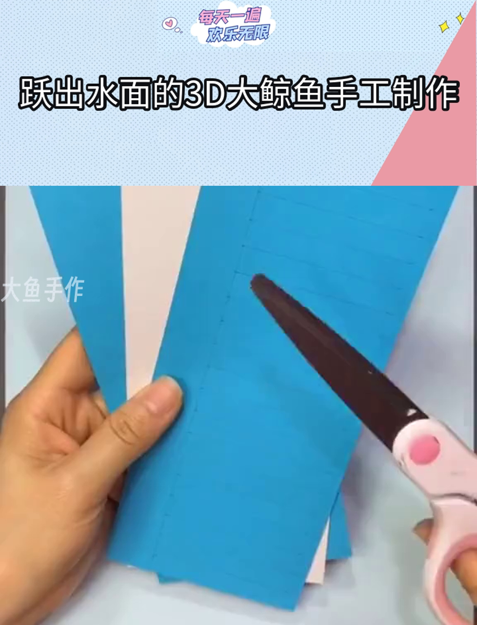 跃出水面的3D大鲸鱼手工制作