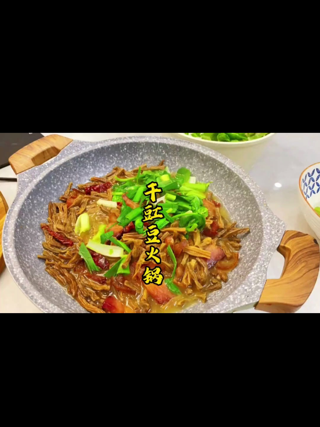 贵州农家菜干豇豆腊肉火锅