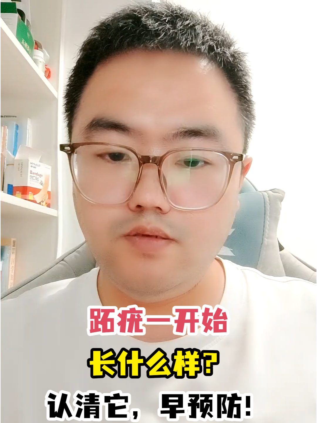 跖疣一开始长什么样?认清它,早预防!