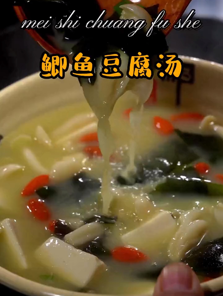 孩子最爱的鲫鱼海带豆腐汤