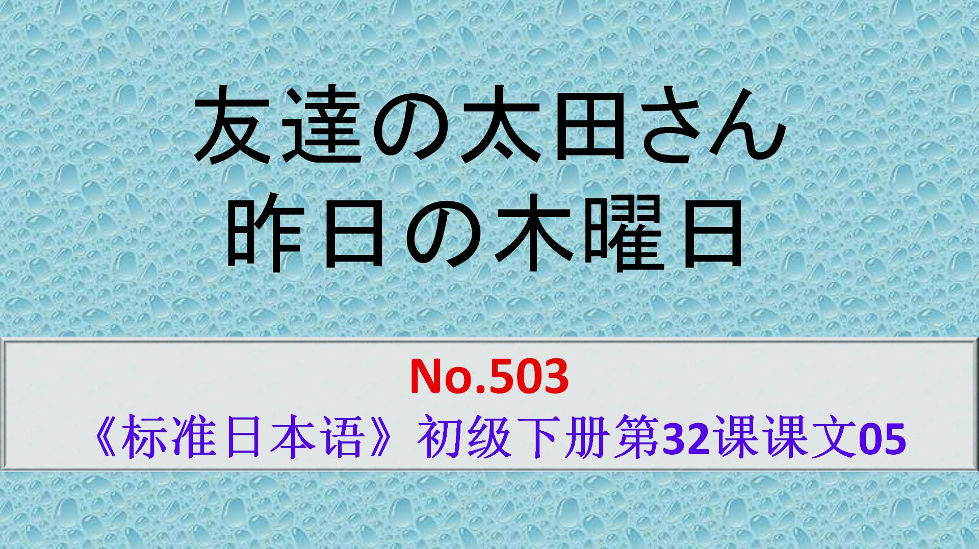 [图]日语学习︱除了という之外,の也可以表示同位语