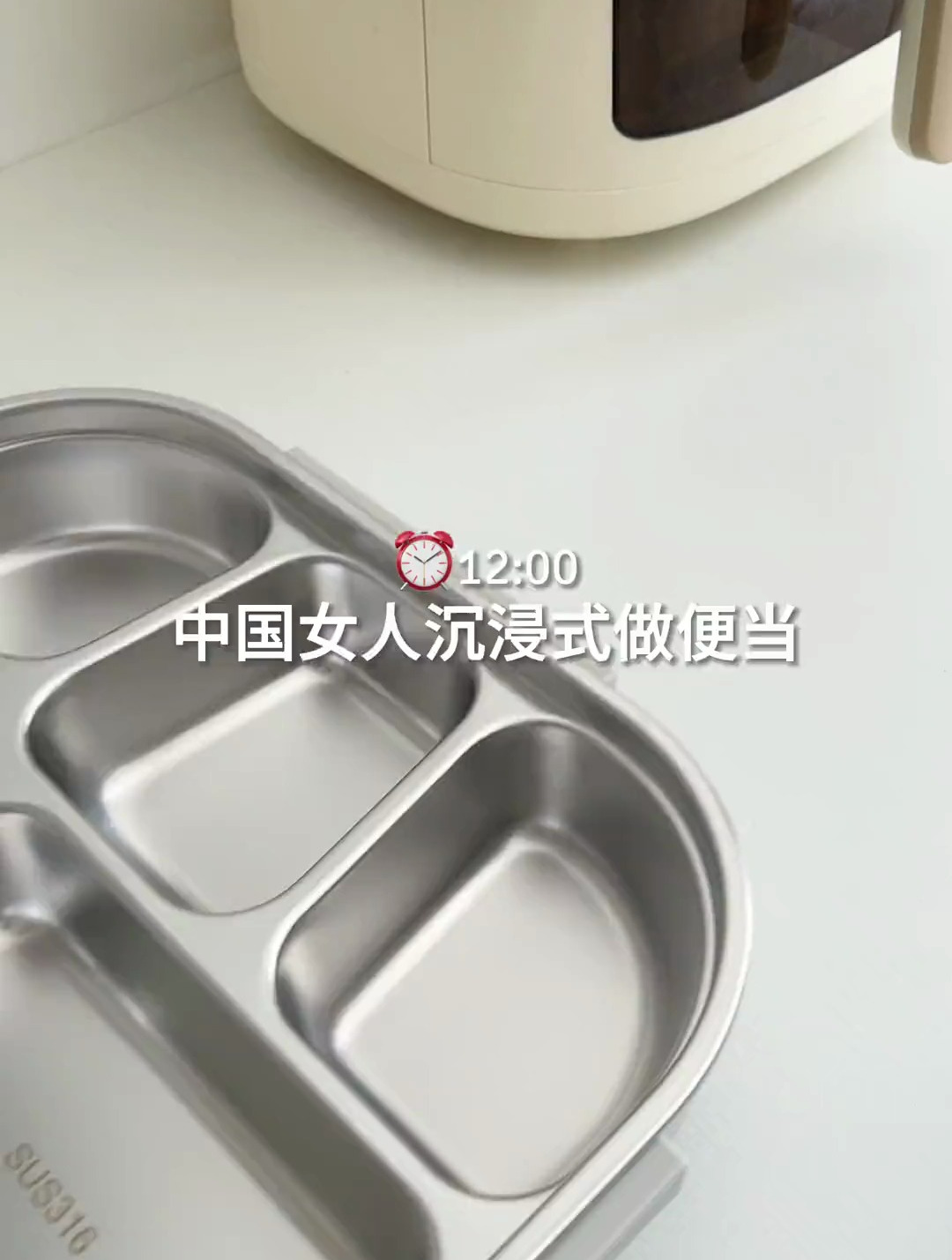中国女人沉浸式做便当 vlog日常 便当 上班族的便当做法