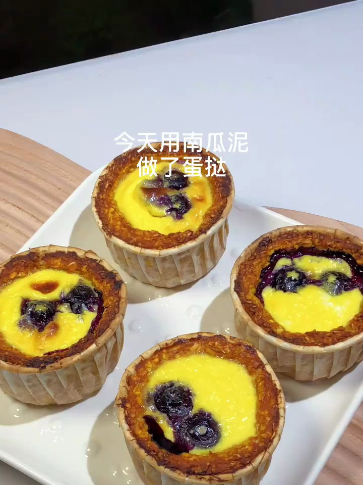 一定要安利给姐妹们!南瓜蛋挞 防暴食神器