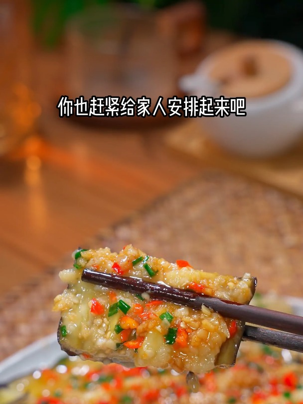 鲜嫩可口的蒜蓉蒸茄子