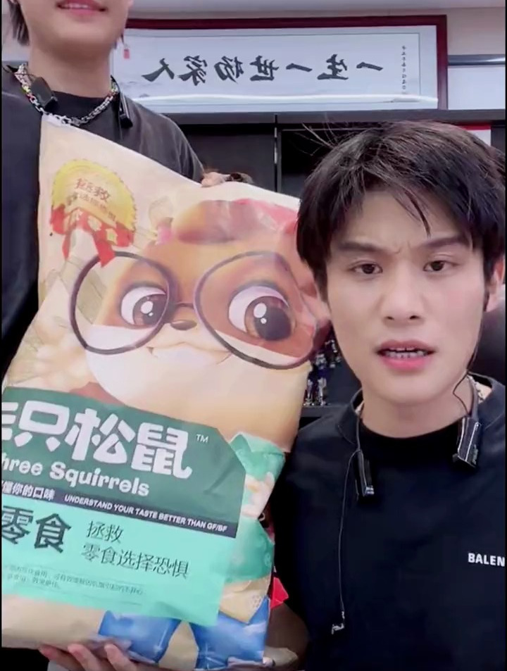 品牌方:这么无语还是上一次的时候 疯狂小杨哥 零食 三只松鼠