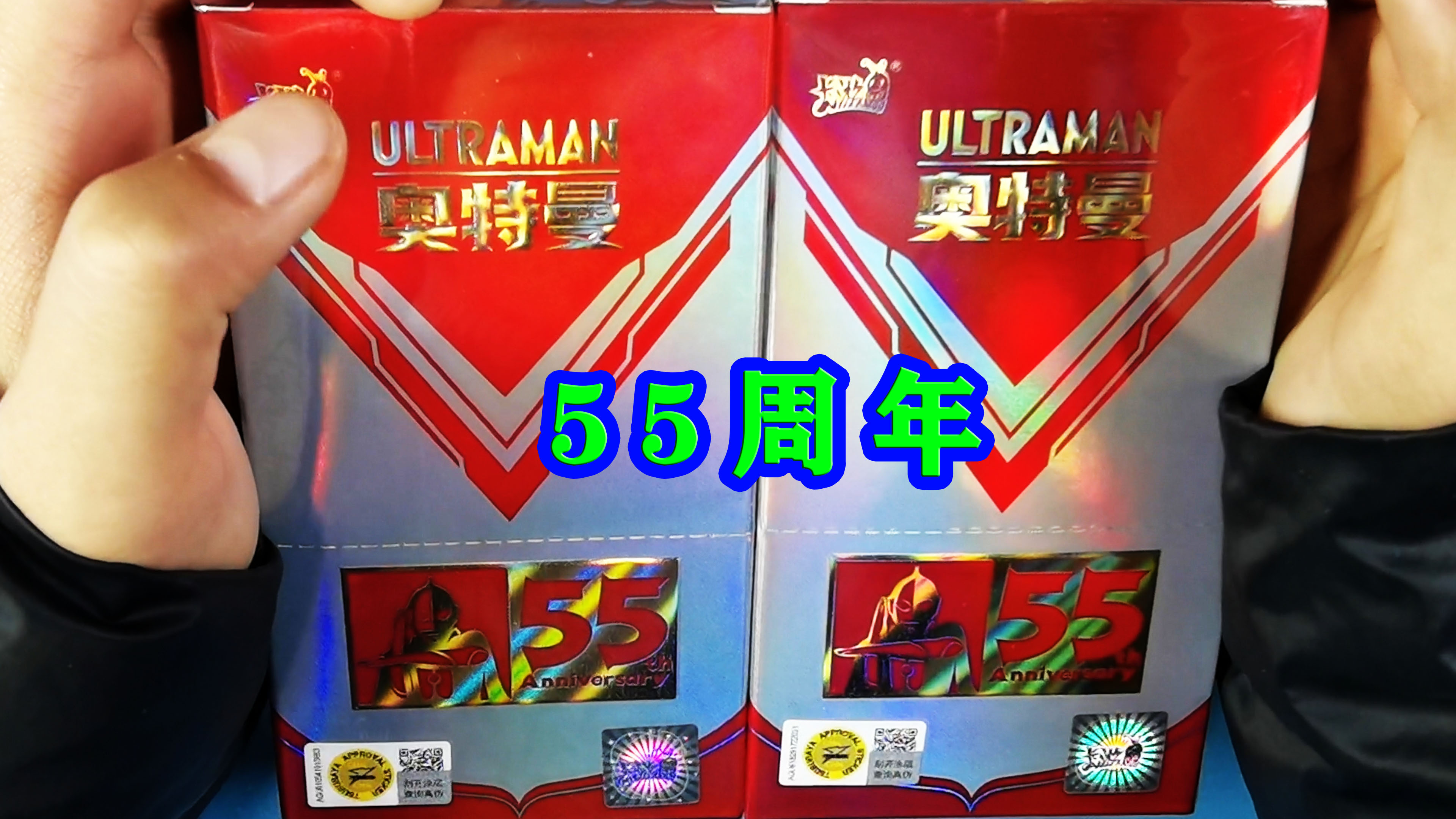 奥特曼55周年卡牌,2盒一次全拆完,超级玩具开箱福利