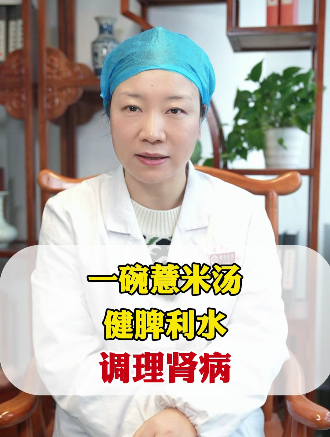 一碗‘薏仁汤’健脾利水丨调理肾病,保护肾脏