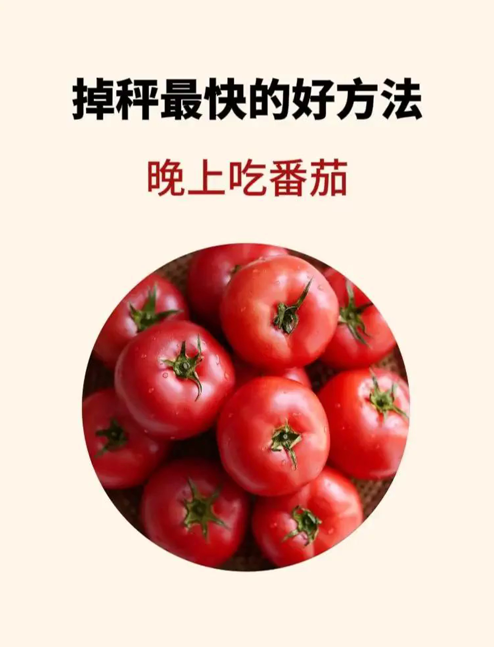 吃啥健康,甩掉赘肉,健康饮食小妙招