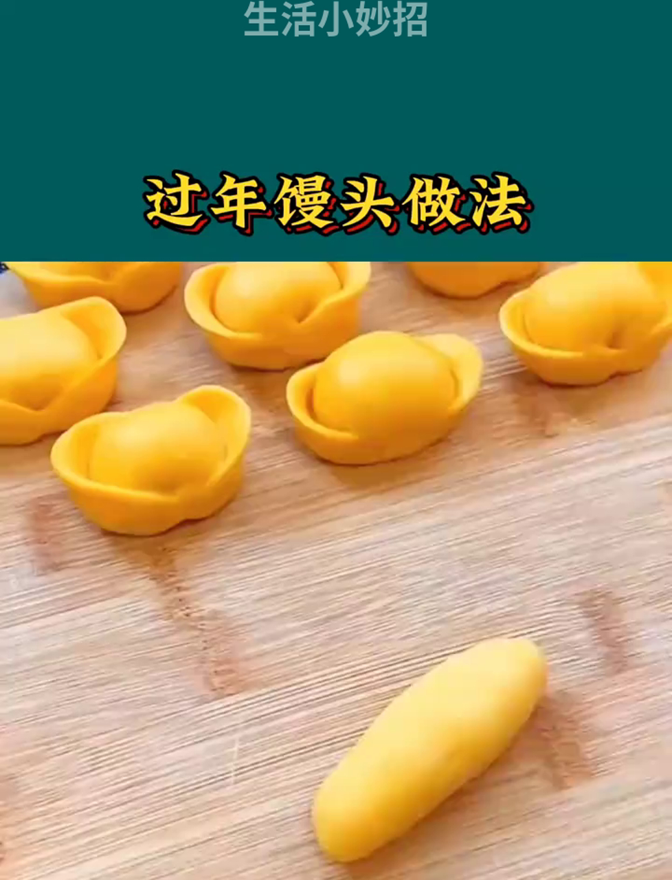 春节必备!花样馒头大揭秘,让你的年味更浓!春节花样馒头制作秘籍 传统花馍新做法 创意馒头迎