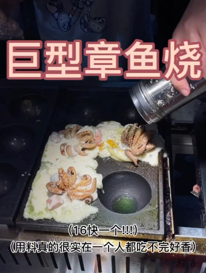 夜市巨型芝士章鱼烧,馅料丰富,有火腿和虾仁!章鱼小丸子