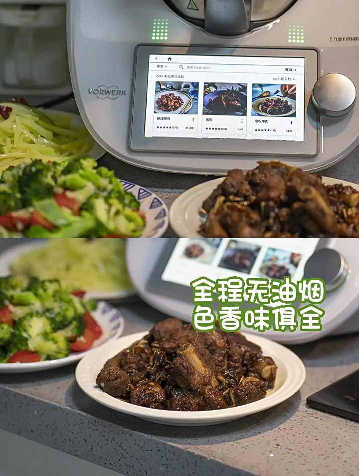 厨房小白也能用的料理机,能做8万道菜,厨房神器美善品