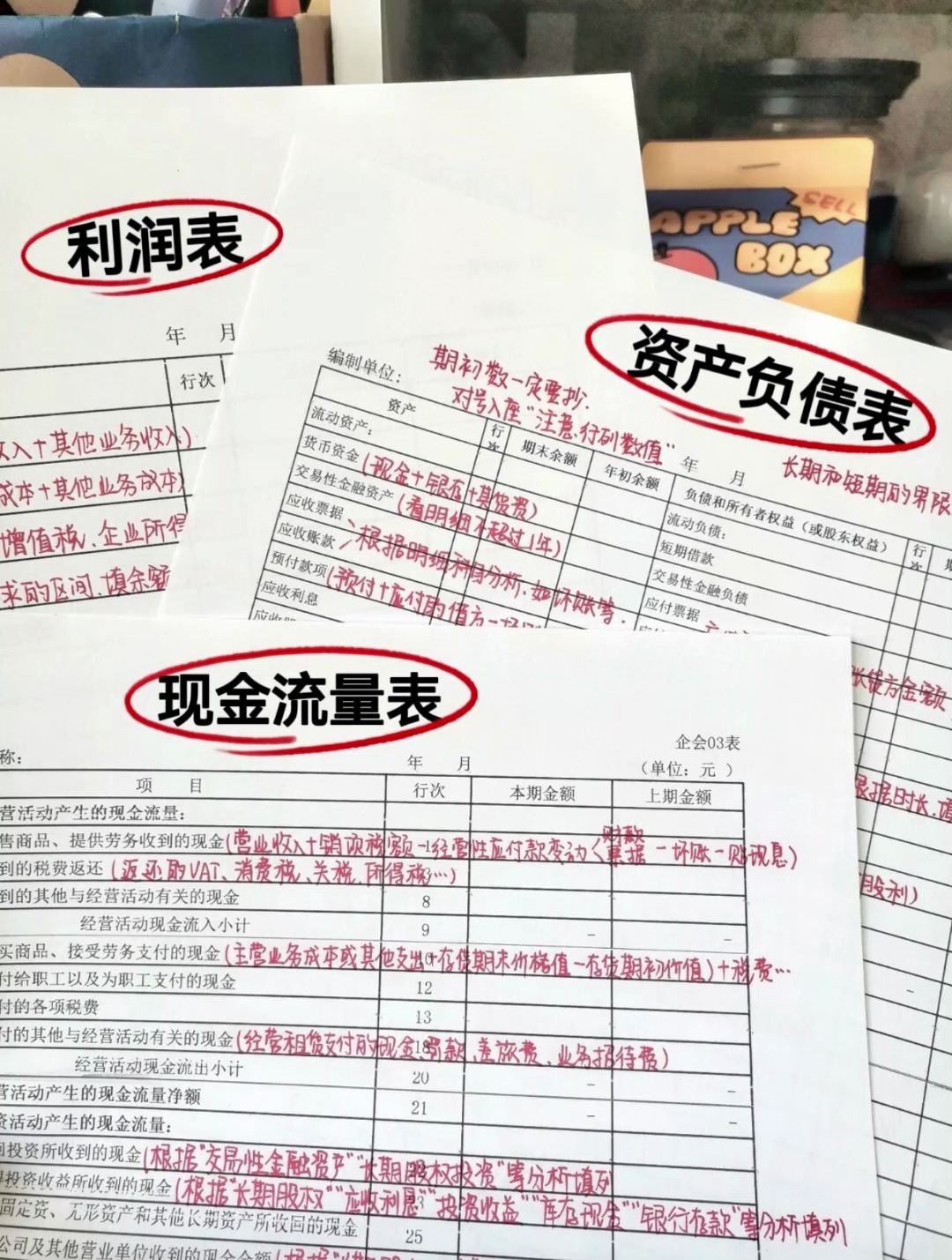 三大财务报表编制公式与模板