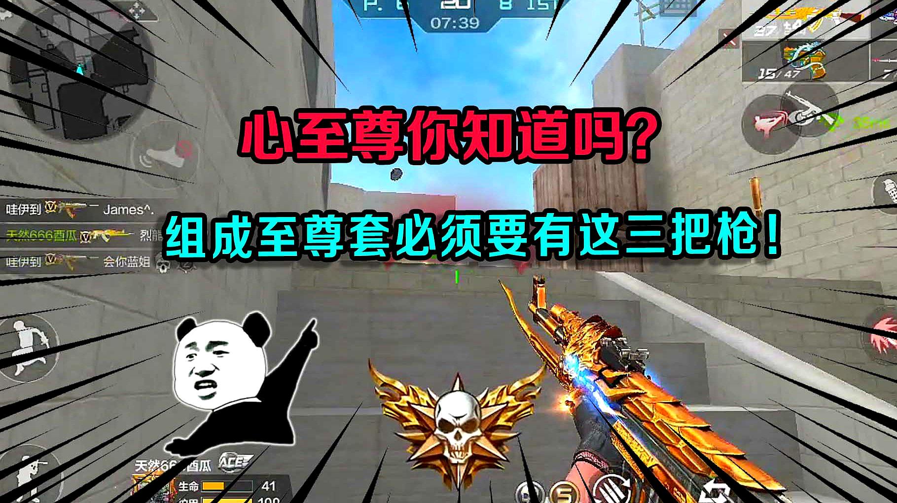 [图]心至尊你知道吗?组成至尊套必须要有这三把枪!每一把都价值上千