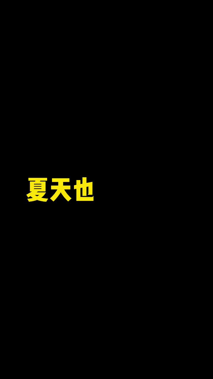 夏天熏腊肉,也很危险啊!