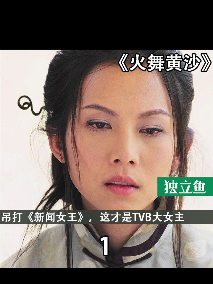 吊打《新闻女王》,这才是TVB大女主天花板1