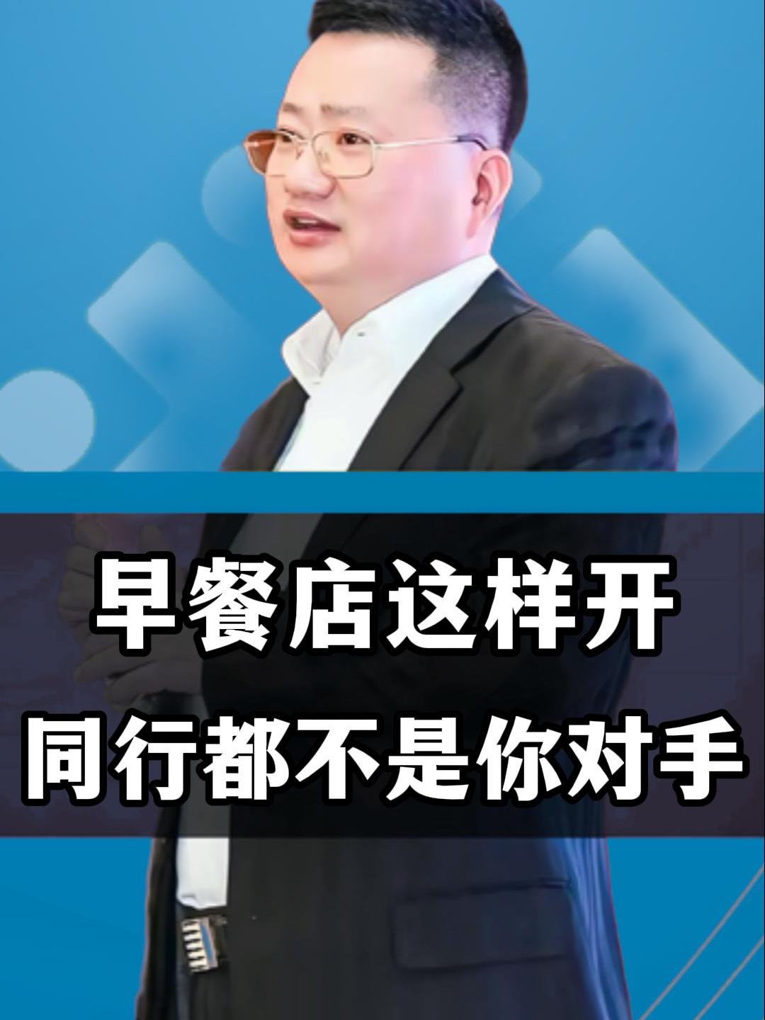 早餐店这样开,同行都不是你对手,来看看他是怎么做的