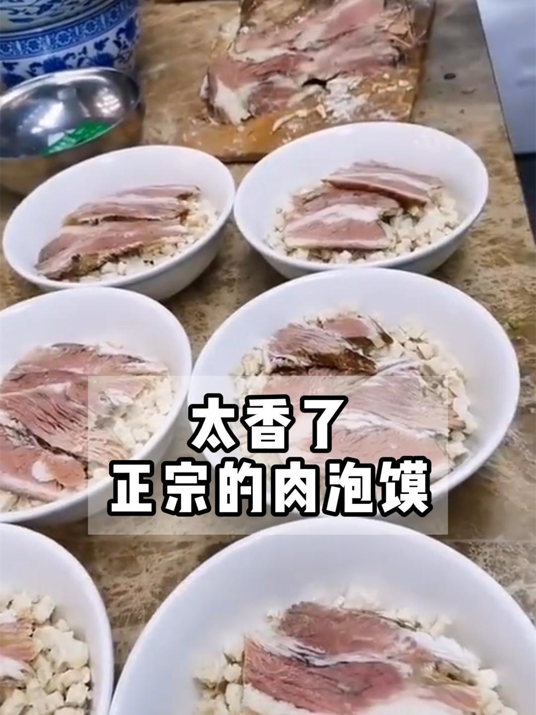 太香了正宗的肉泡馍