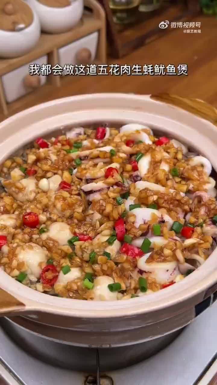 五花肉生蚝鱿鱼粉丝煲