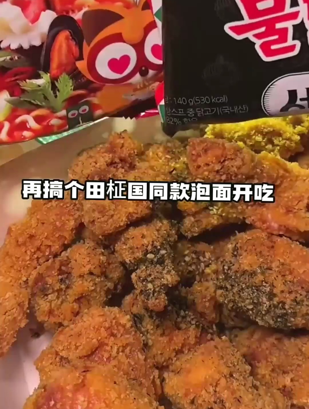 韩国爆款人气炸鸡外卖