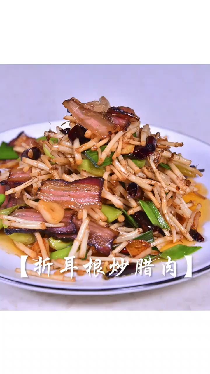 家庭版折耳根炒腊肉的做法,美味可口又下饭,做法简单还易懂