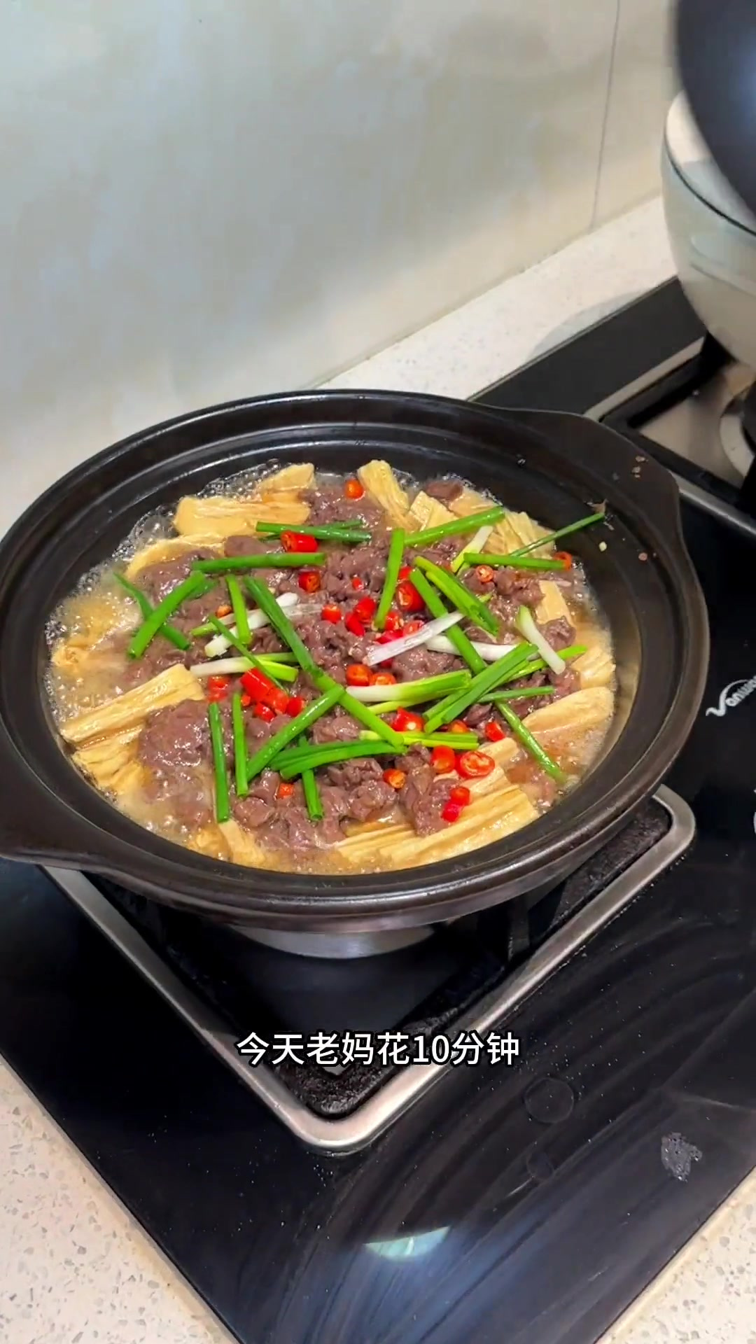 老妈花十分钟搞定的腐竹焖牛肉,喷香喷香的