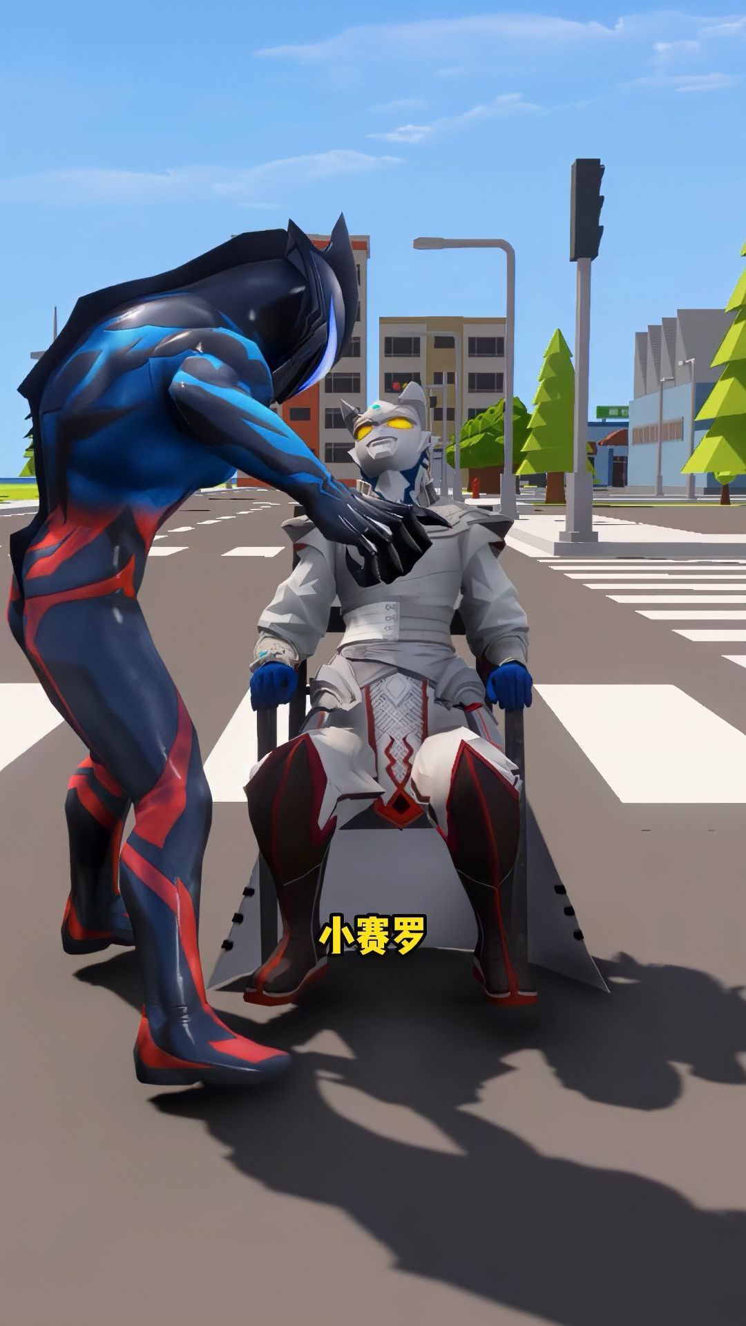 满级小赛罗暴揍贝老黑