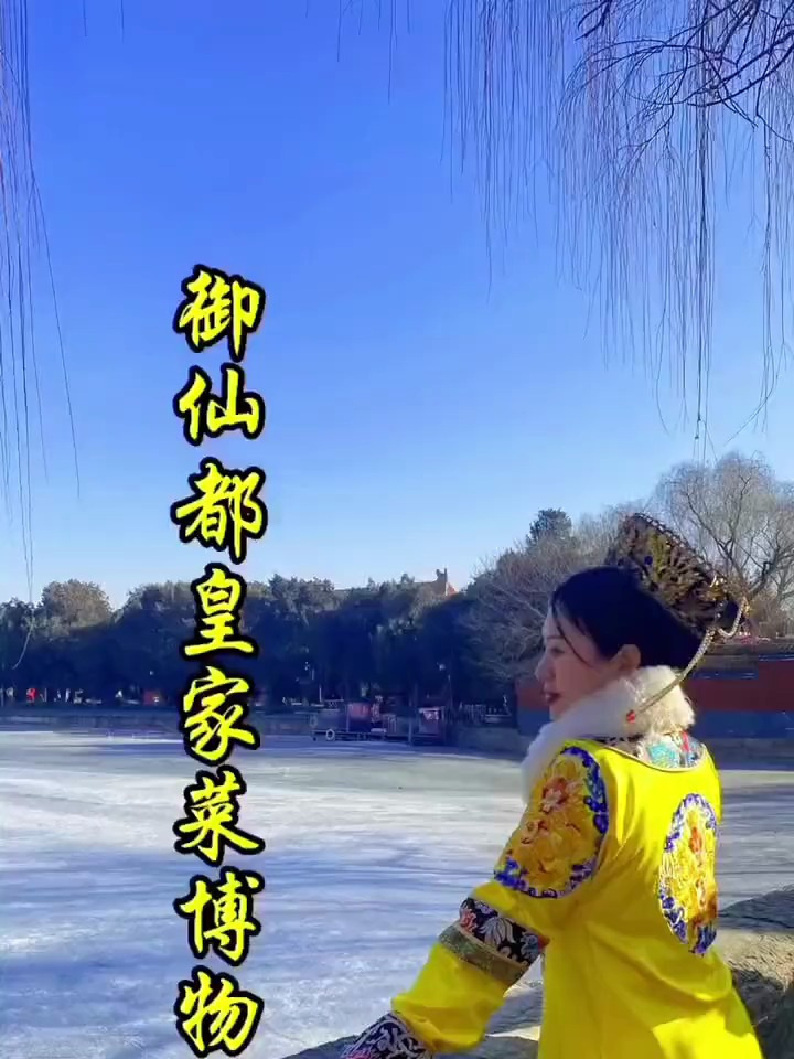 御仙都皇家菜体验,我也来个爆改风,穿越到唐朝