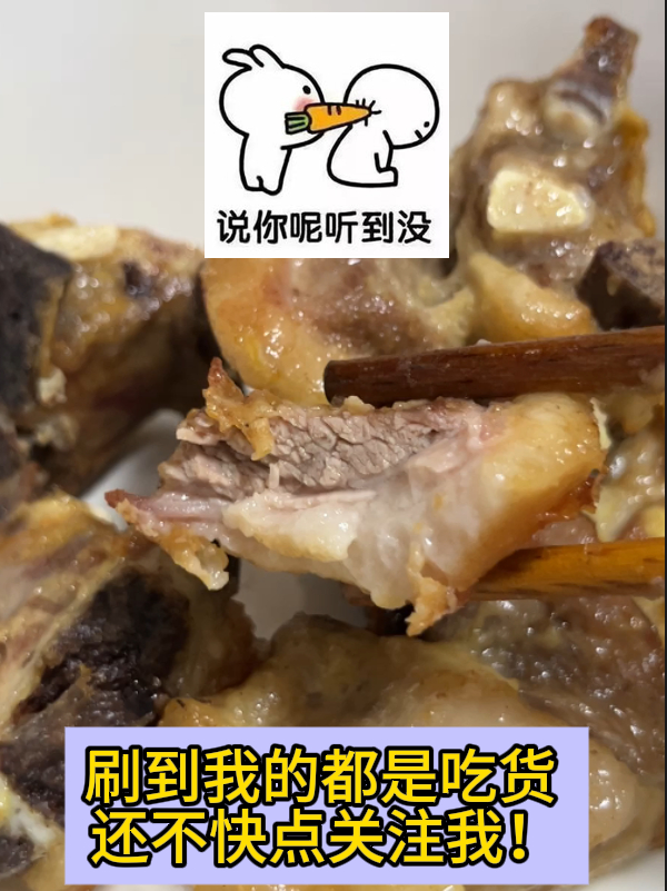 自制新疆架子肉!