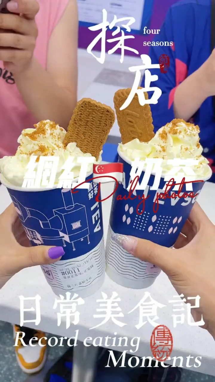 在新加坡排队排到疯狂的ARTEASG奶茶!你不会还没喝过吧