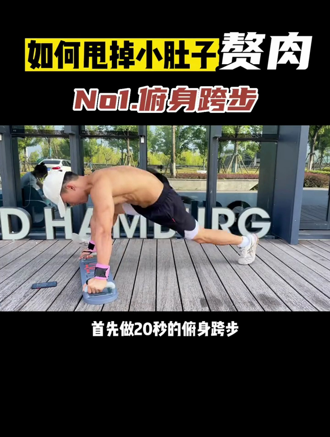 腰腹两侧赘肉怎么减也减不掉,分享一套动作,帮你快速改善