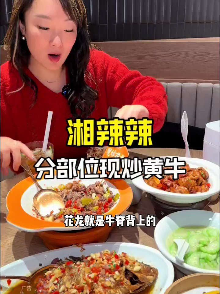 分部位现切现炒的黄牛肉到底能有多好吃?