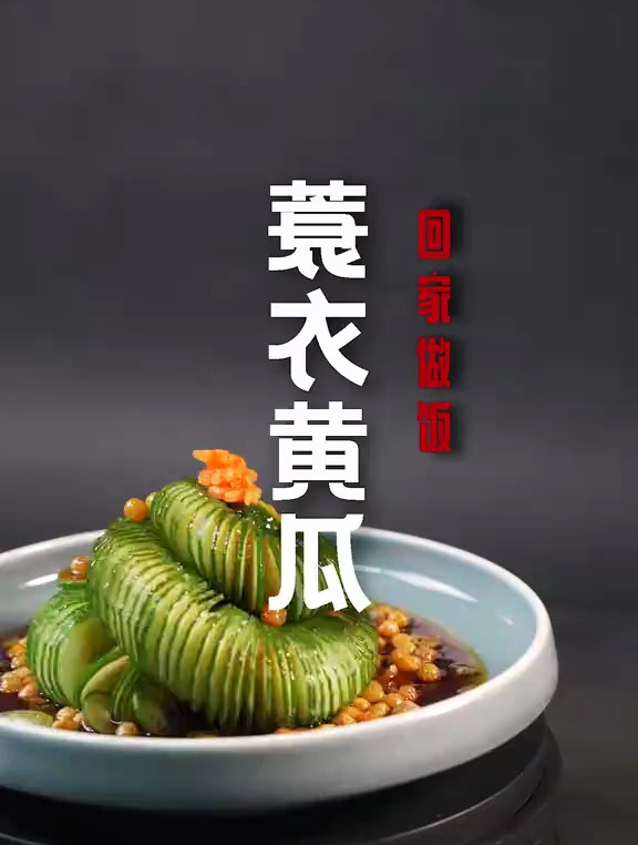 牛郎七夕秀了“蓑衣黄瓜”,牵着织女回了家