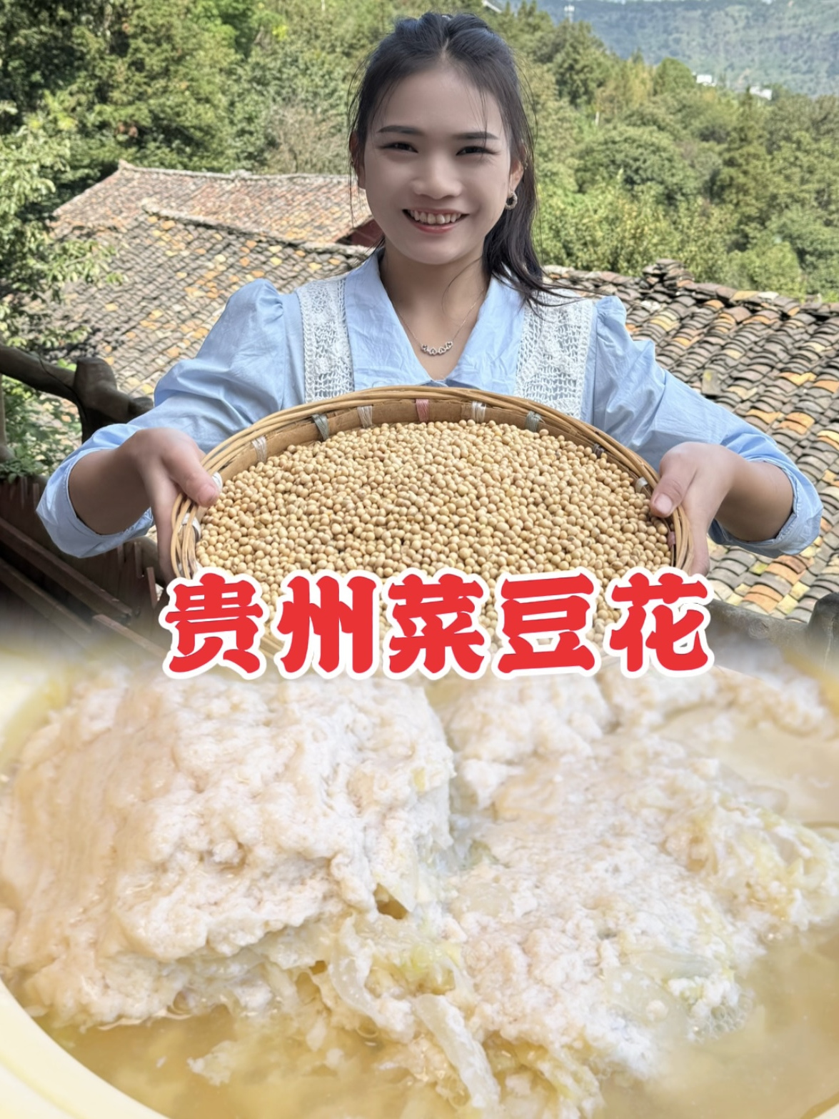 贵州菜豆花到底有多好吃,估计只有来过贵州的人才懂?