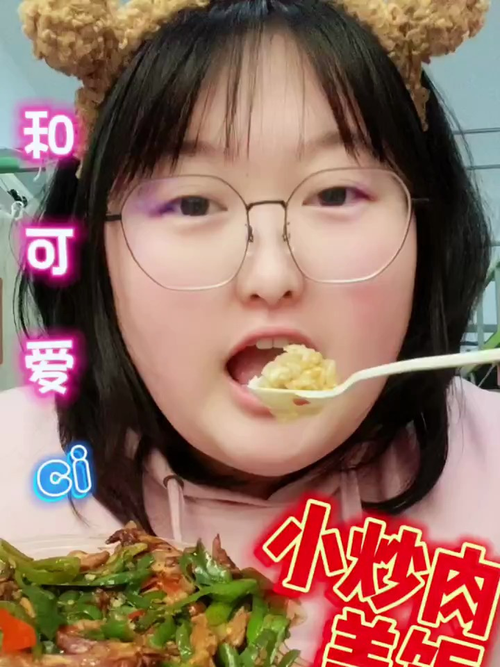 小炒肉耶 小炒肉