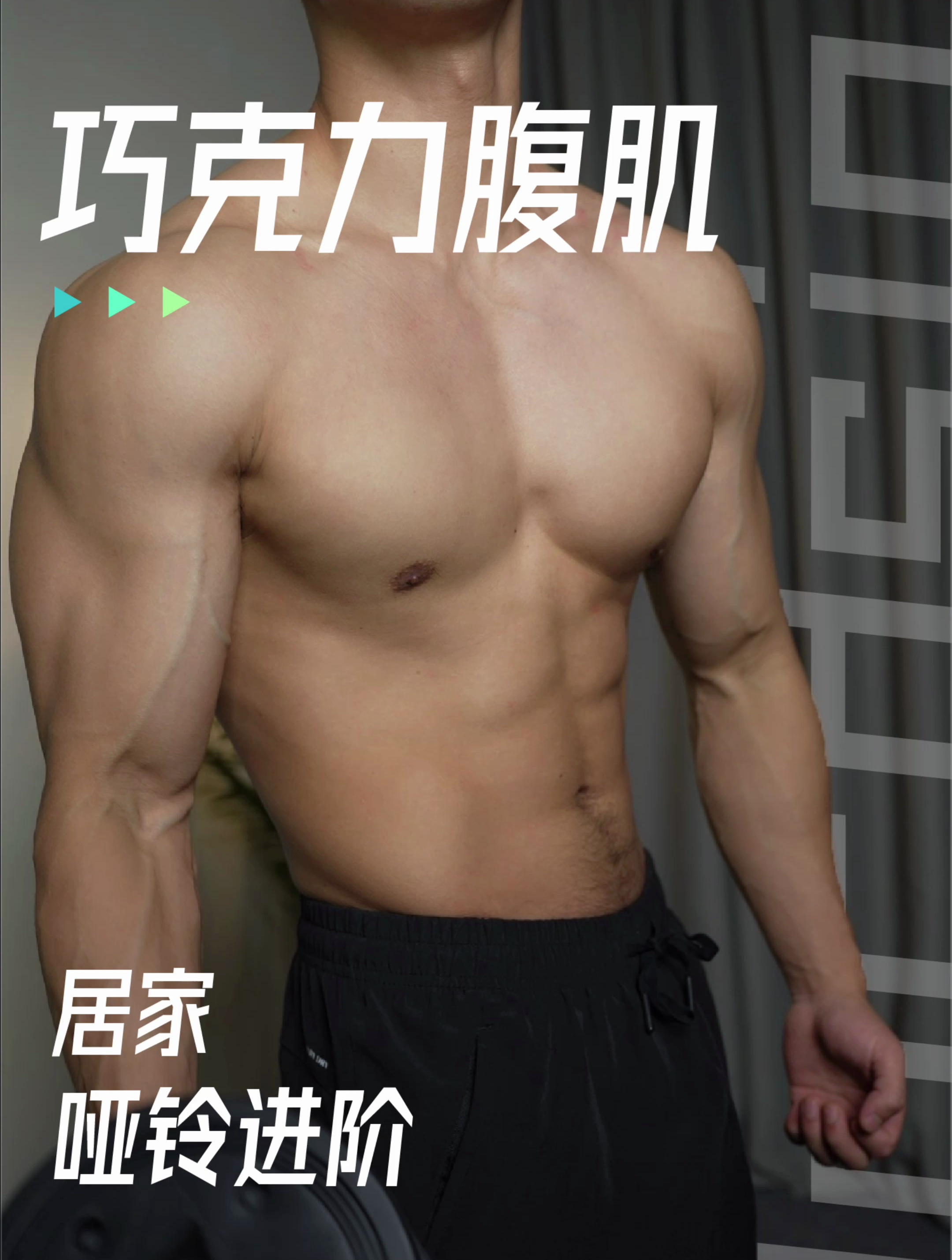 腹部赘肉最佳的锻炼方法,全球公认的2个进阶练腹动作