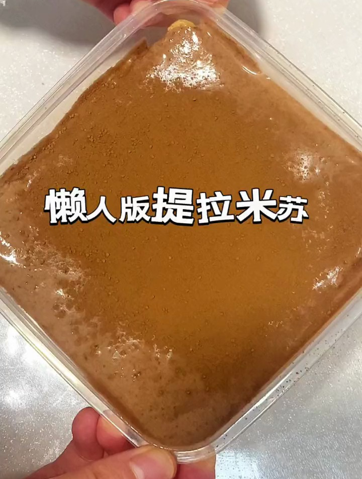 如果你有吃不完的吐司和酸奶,快来试试这个提拉米苏,好吃不胖