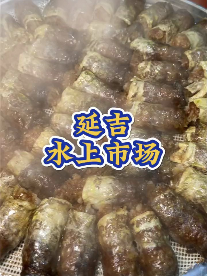 延吉水上市场