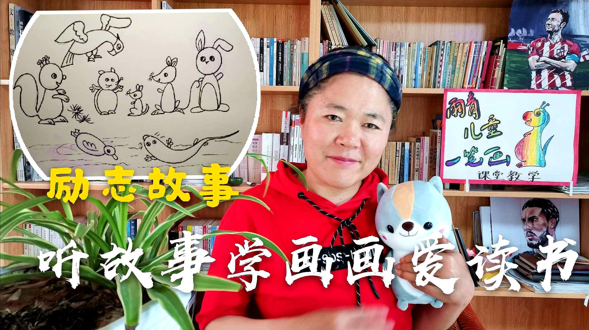 [图]学校不开学,小学生在家听故事学画画,居然爱上了读书学习