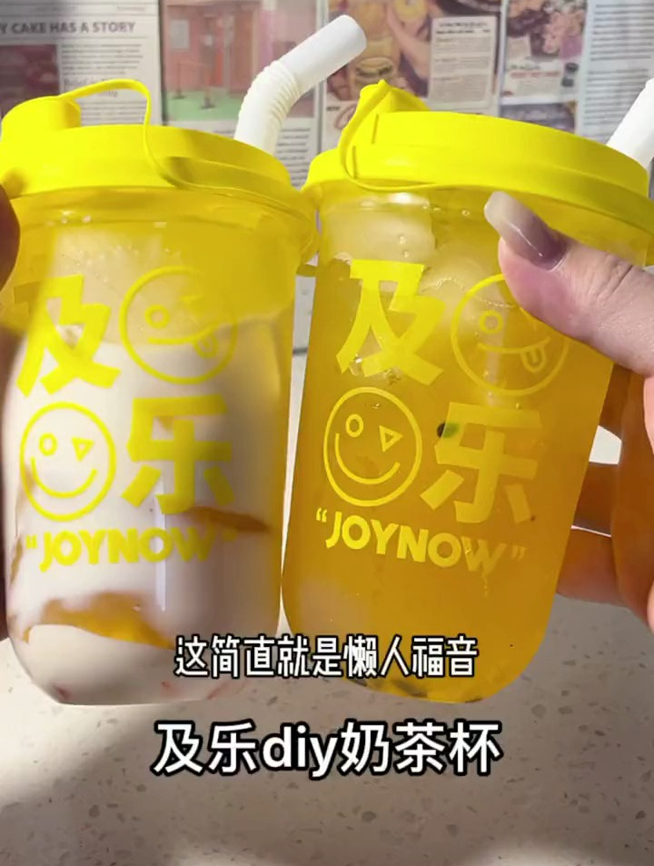 102. diy奶茶杯,专门为我这种懒人设计的吧!关键是还便宜