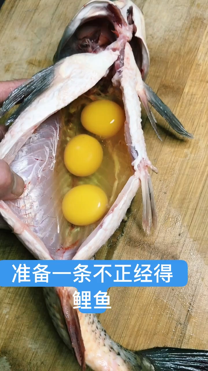 鲤鱼这样处理 好吃得很