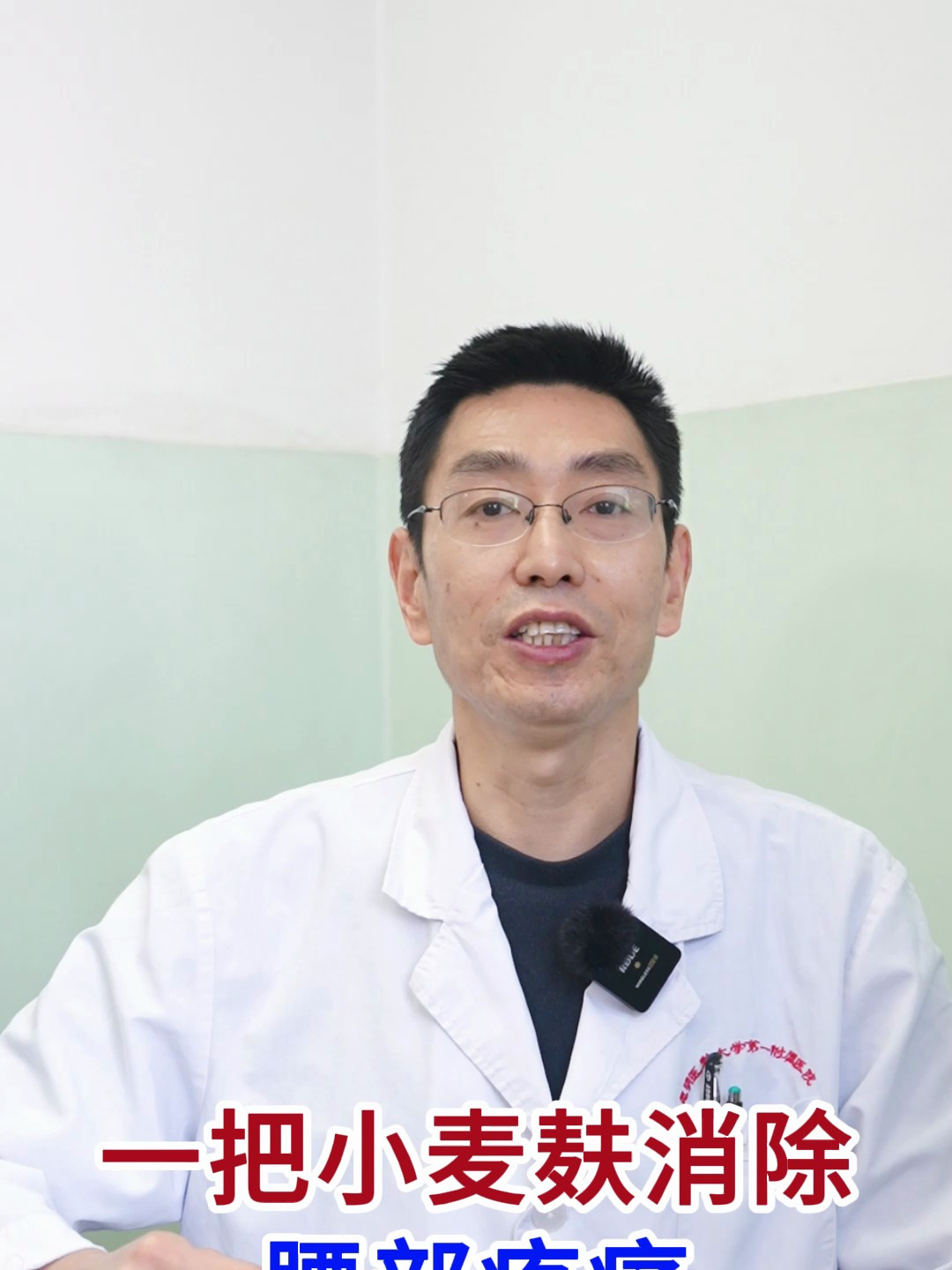 一把小麦麸,消除腰部疼痛