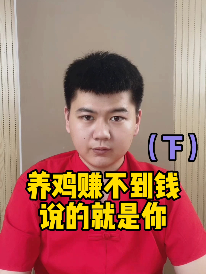 养鸡的风险到底有多大养殖肉鸡的利润与风险养肉鸡赚钱吗利润多少