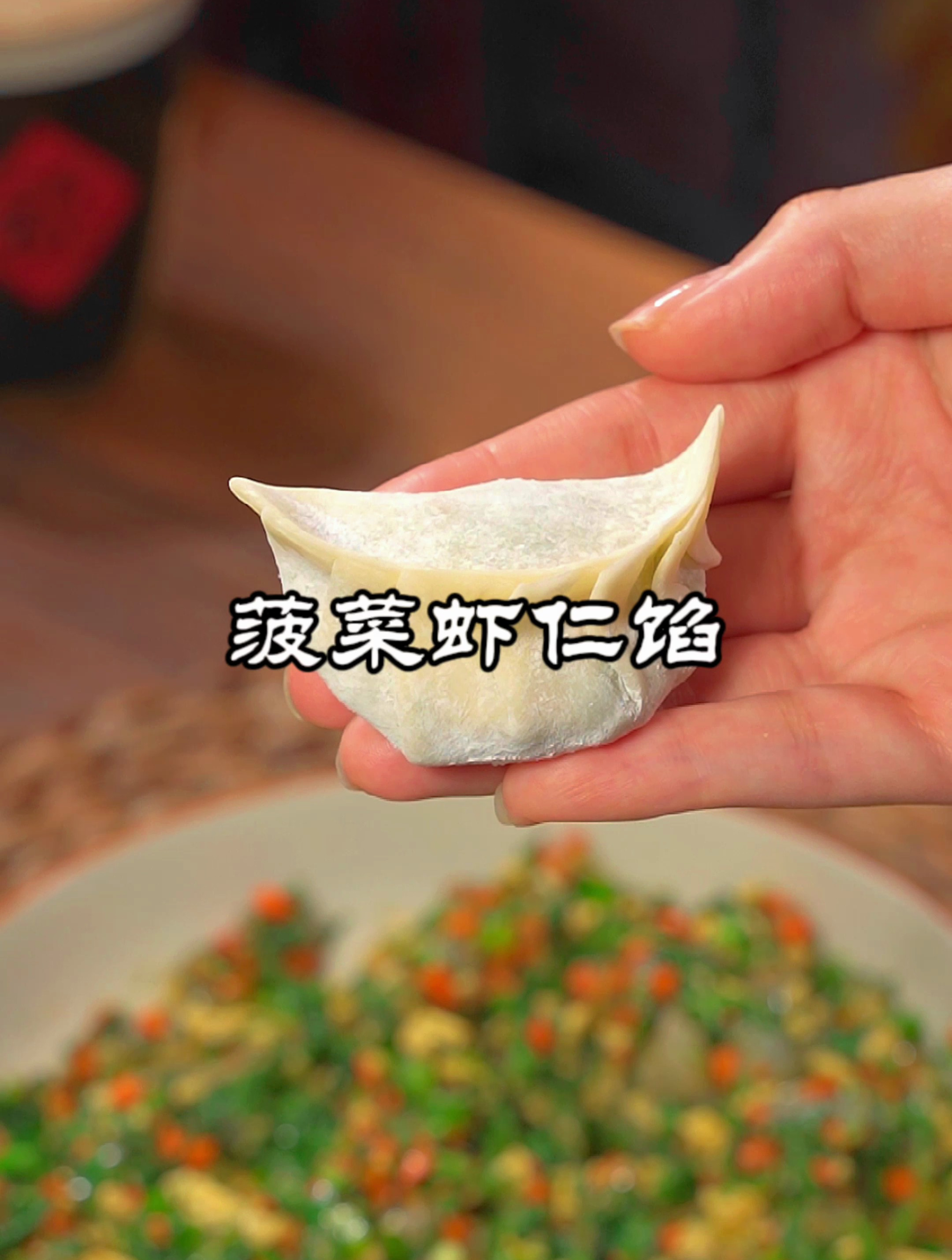 菠菜虾仁饺子大家有没有吃过呀,像我这样调,鲜香翠绿还不出水