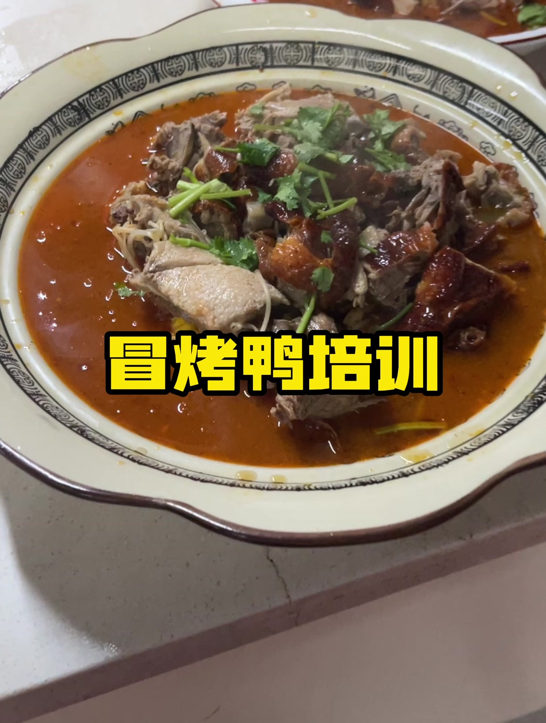 江门学冒烤鸭技术培训,食为先小吃培训靠不靠谱