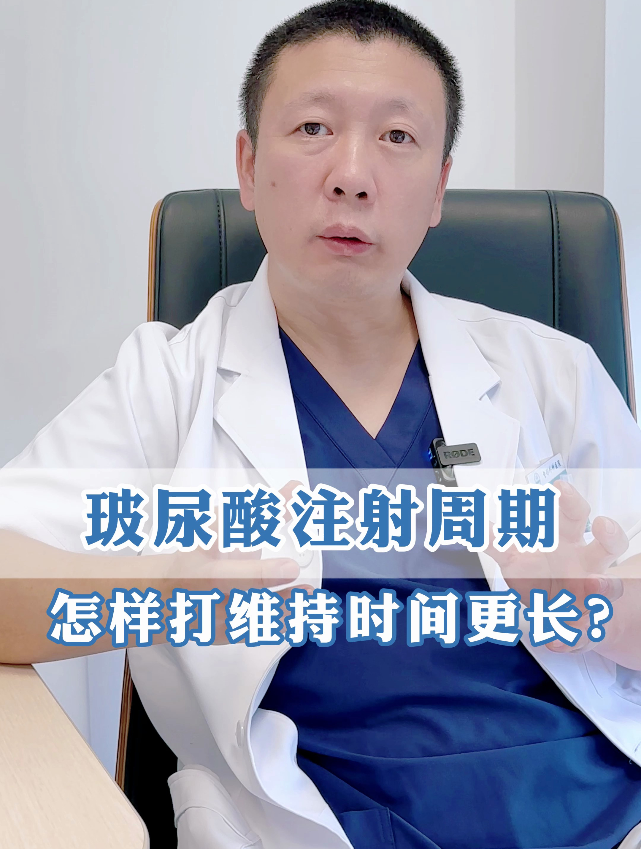 玻尿酸一年需要打几次?