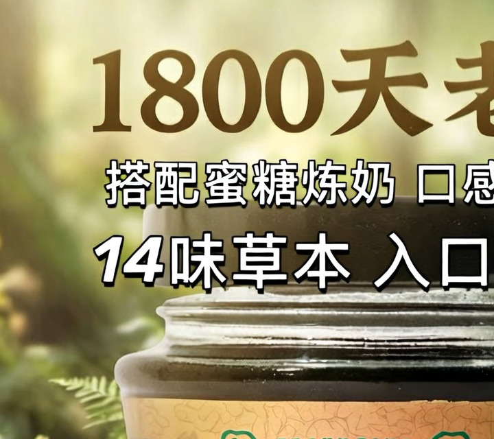 纯手工熬制龟苓膏,天然滋润胜过面膜